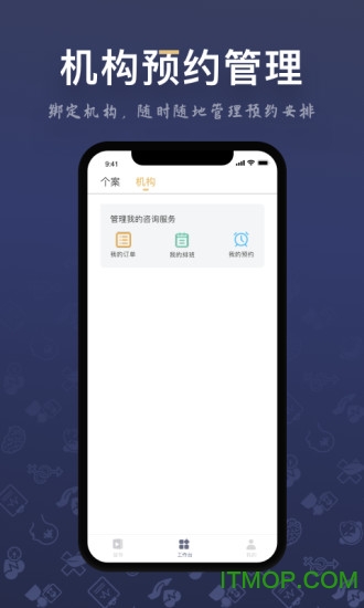 咨询师之家