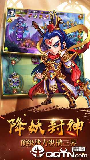 躁动西游