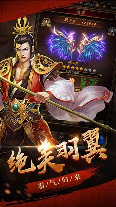 烈斩