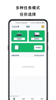 不玩手机app