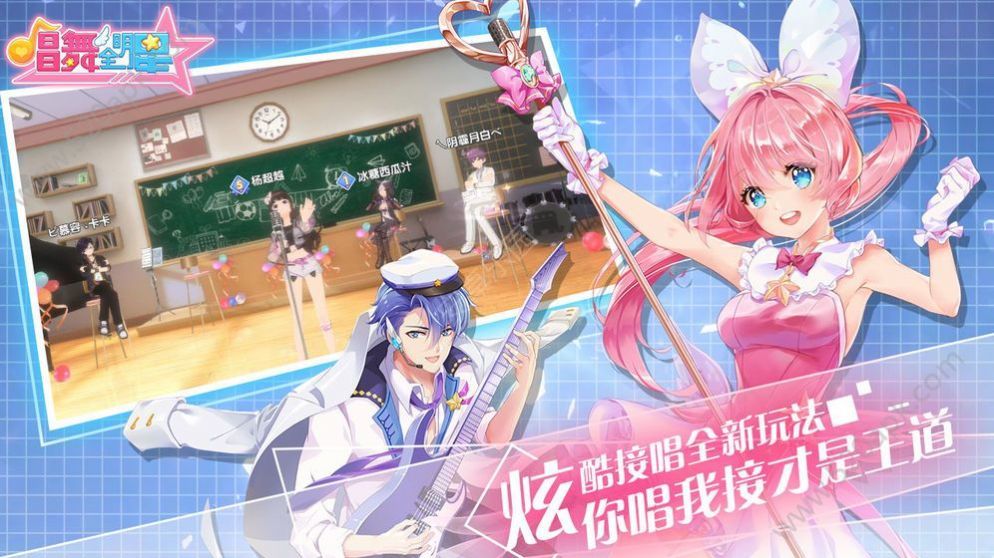 热血唱舞团最新版