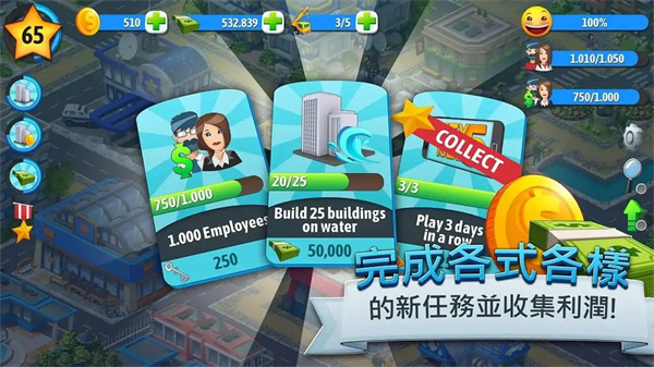 城市岛屿5官网手机版