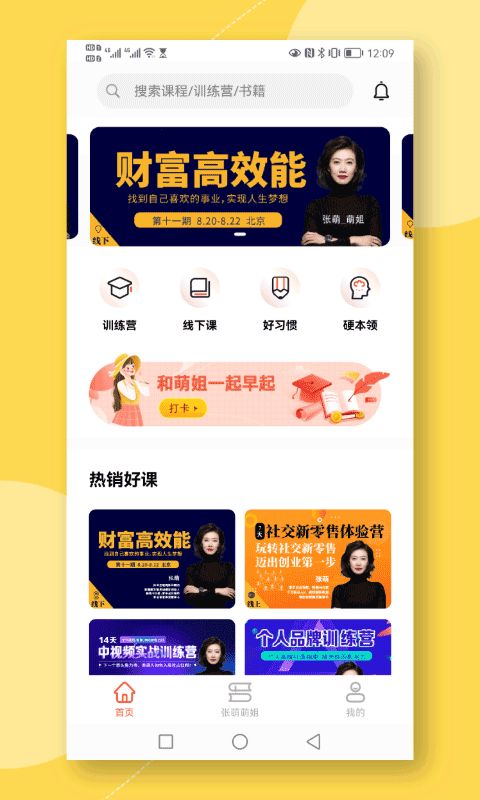 青创繁星(创业资讯软件)
