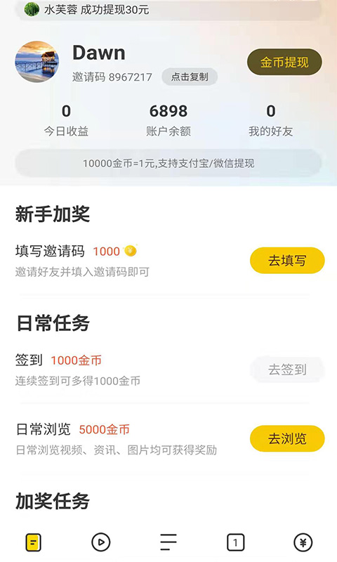 芒果浏览器免费