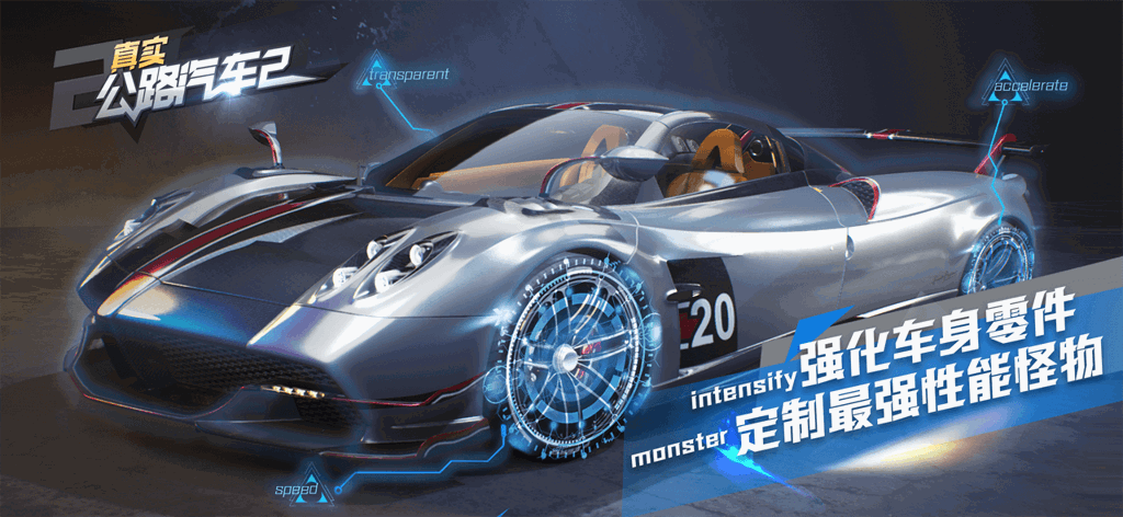 真实公路汽车2 真实公路汽车2