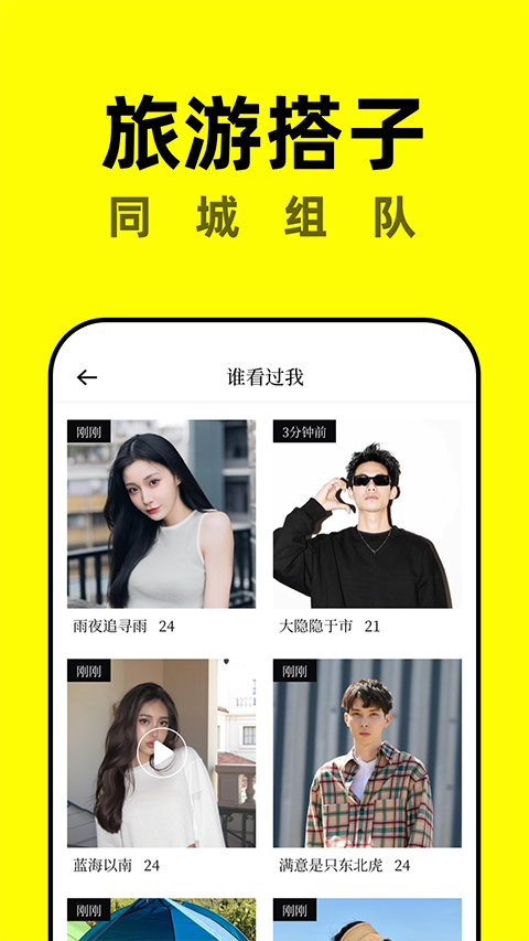 空旅app