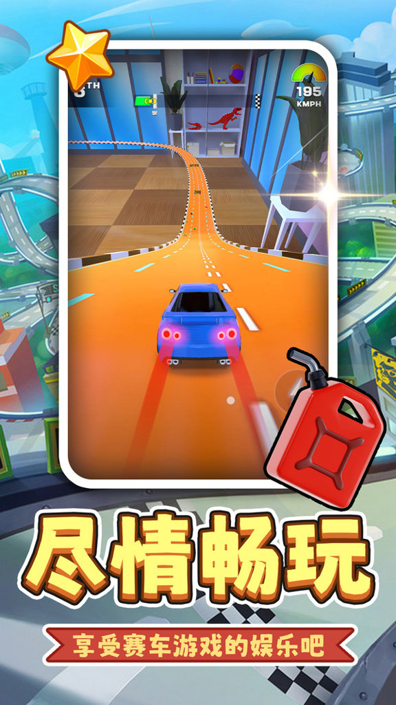 荣耀超跑