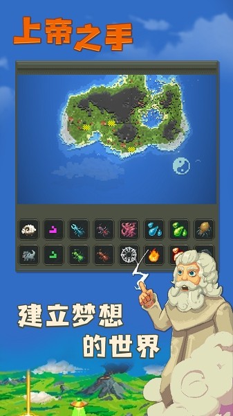 上帝模拟器