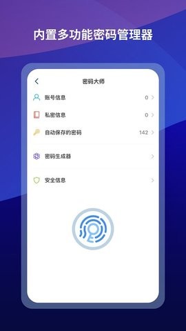 遨游浏览器