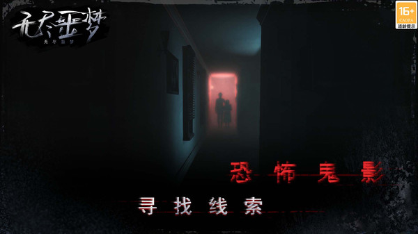 无尽噩梦5内置菜单最新