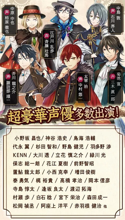 文豪与炼金术师最新版
