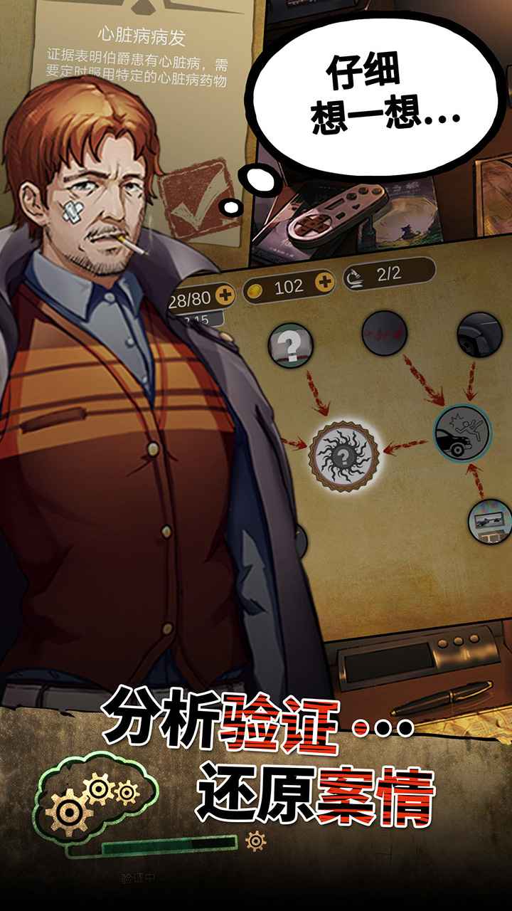头号侦探社官网正式版