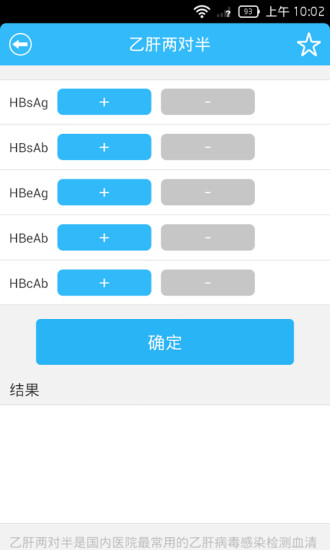 医学小工具 医学小工具