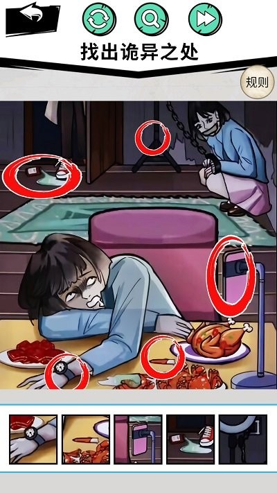 找到12处诡异点游戏