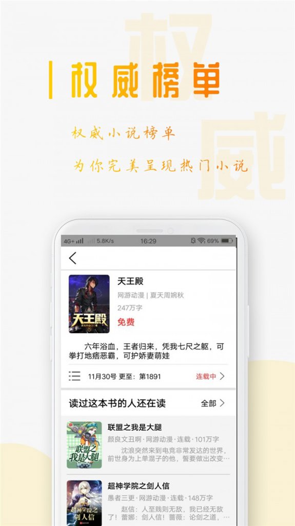 西红柿小说
