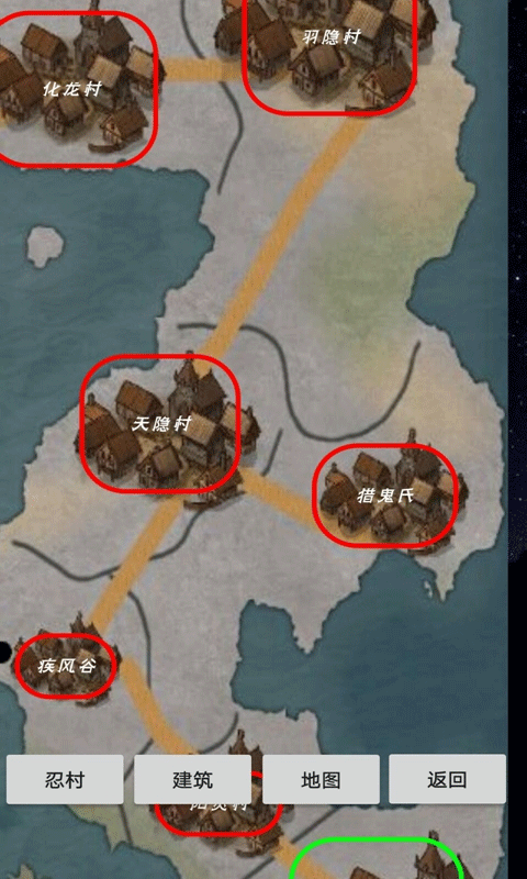 忍村游戏