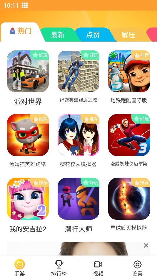 畅玩乐园 畅玩乐园