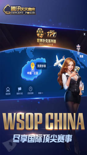 竞技联盟德州ios