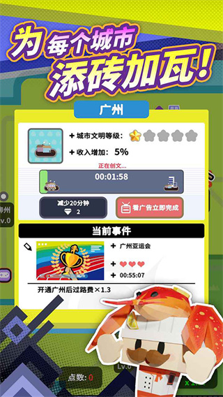收费站模拟器正式版
