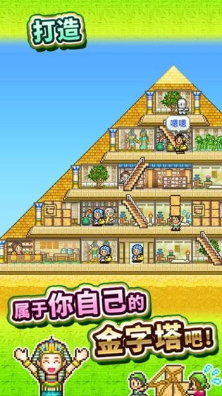 金字塔王国内置作弊菜单 金字塔王国内置作弊菜单