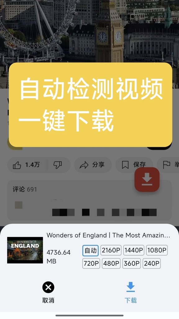 快翼视频下载