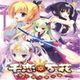 千恋万花中文安卓版