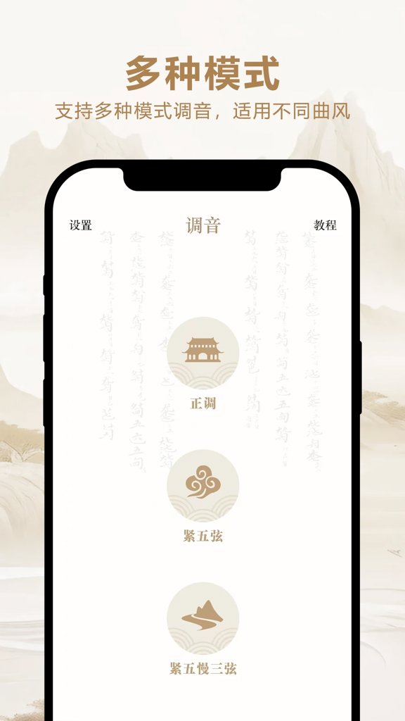专业调音器旧版最新