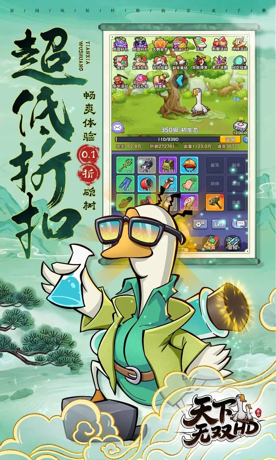 天下无双HD游戏