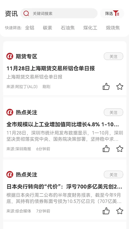 阿拉丁咨询
