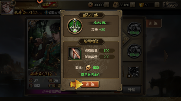 三国战争