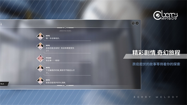 浆果旋律音游正式版安卓