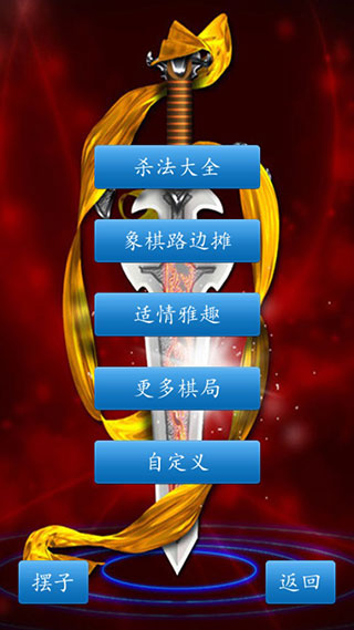 中国象棋对弈打谱 中国象棋对弈打谱