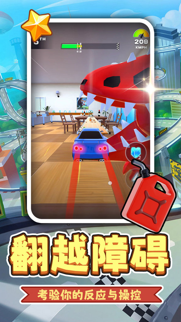 荣耀超跑