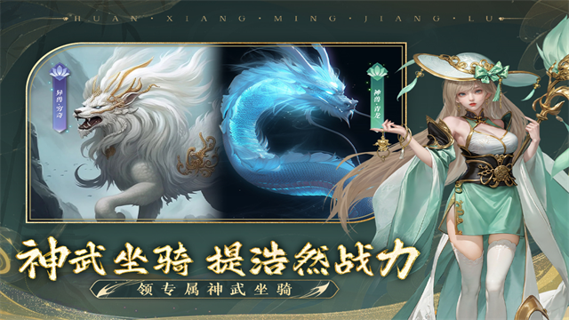 幻想名将录折扣版