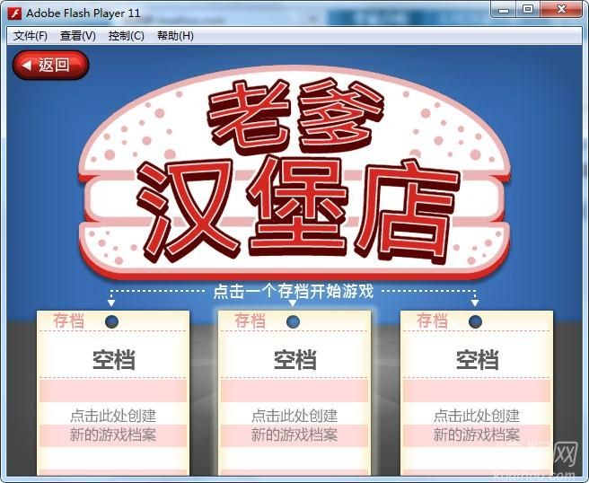 老爹汉堡店