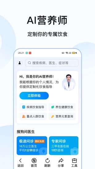 搜狗搜索引擎