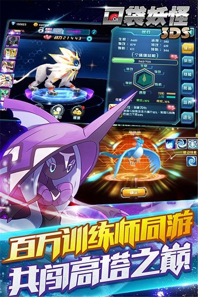 口袋妖怪3DS中文版