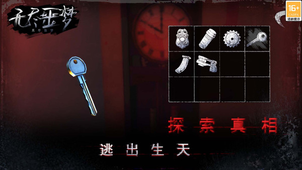 无尽噩梦5内置菜单最新