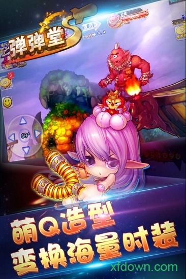 弹弹堂