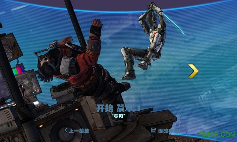 无主之地1