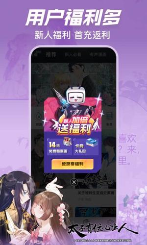 哔哩哔哩漫画 哔哩哔哩漫画