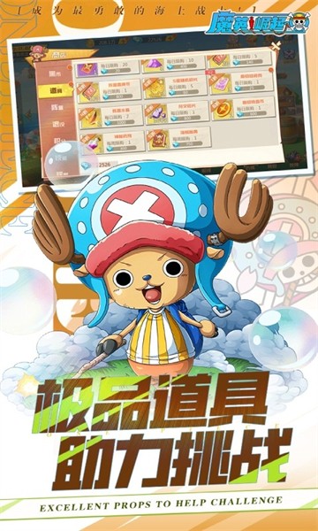 魔英崛起官方正式版