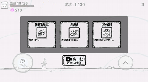 魔法幸存者