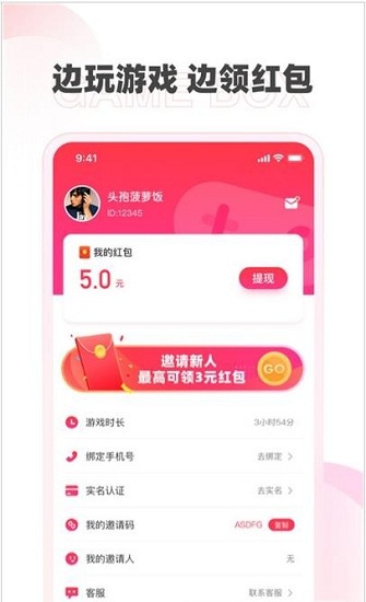 多多盒子