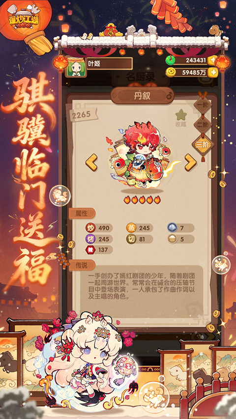爆炒江湖小米版