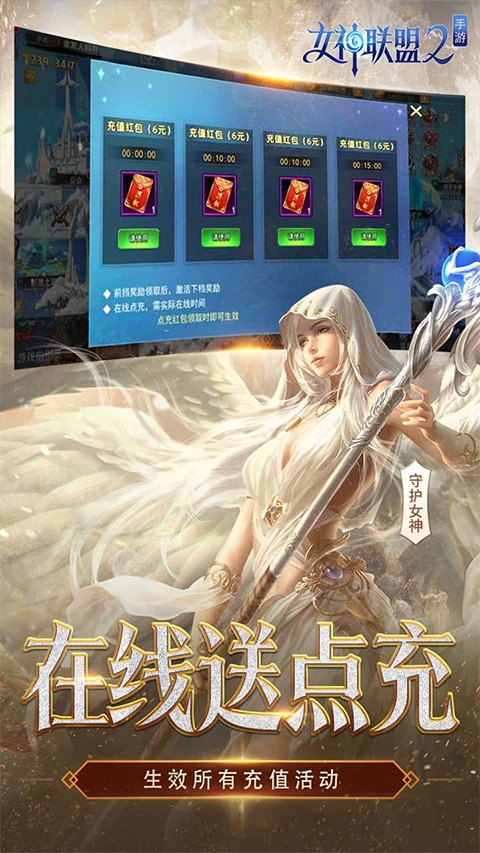 女神联盟2安卓版