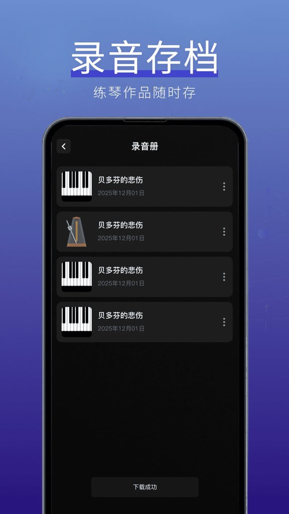 节拍器专业版