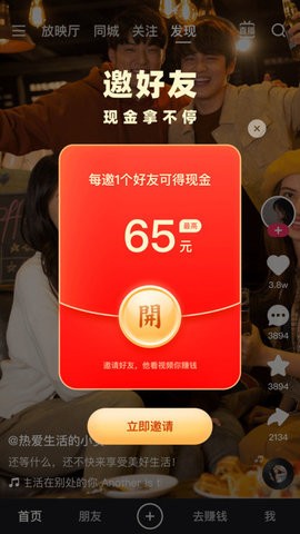 快手极速版2026