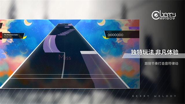 浆果旋律音游最新版安卓