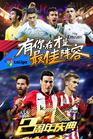 最佳阵容安卓正版